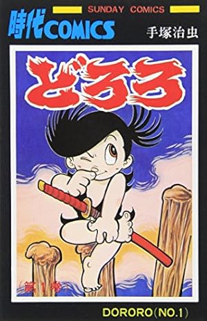 鉄腕アトム 5 (手塚治虫漫画全集 225) | 手塚 治虫 |本 | 通販